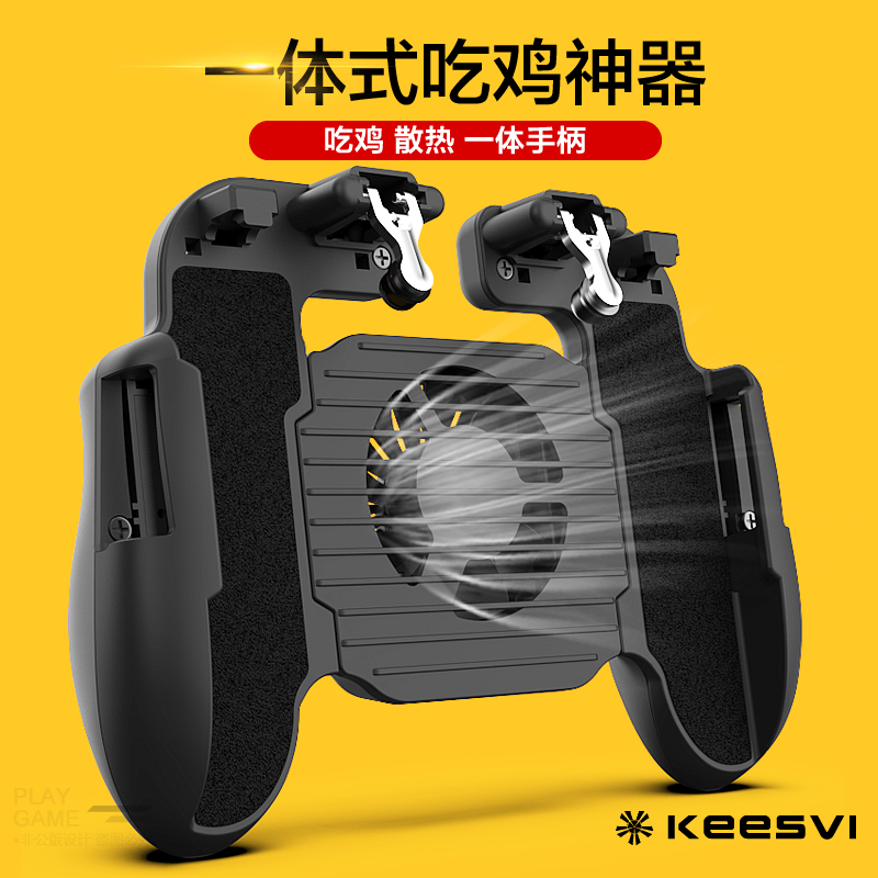 KEESVI eats chicken theorizer physical mechanical keys suit game handle heat dissipation automatic press snatcher external device Android Apple special integrated handle suitable for peaceful elite