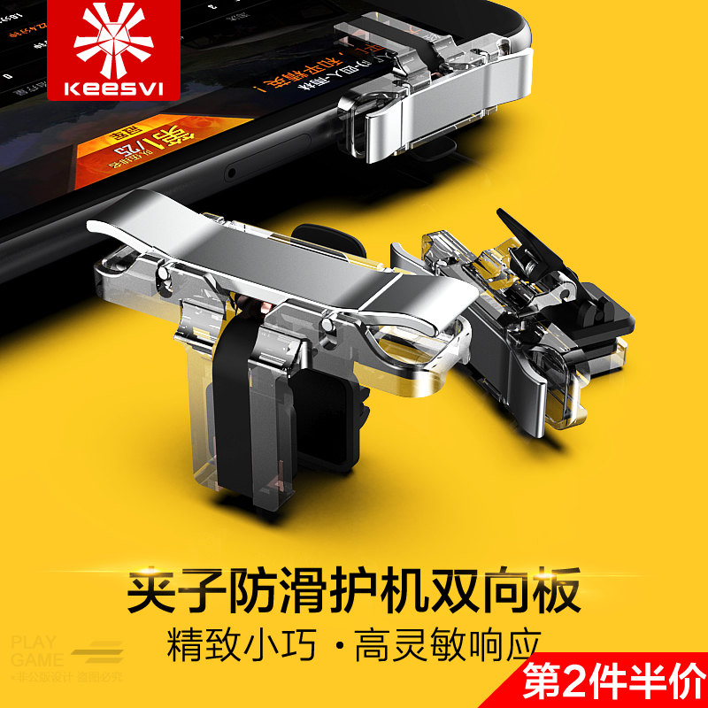 KEESVI chicken artifact physical mechanical keys small transparent external device visual automatic gun press auxiliary mobile phone game handle hand tour set equipment apple special Android 24 6 finger hanging