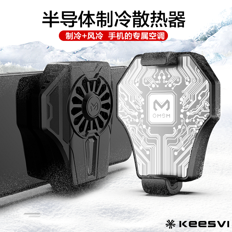 KEESVI MOBILE PHONE RADIATORS HAIR Cooling Semiconductor Coolers Portable Apple Water Liquid Cooled Small Electric Fan Suitable for King Glory Eat Chicken Game Physical cooling Withdrawal Thermos