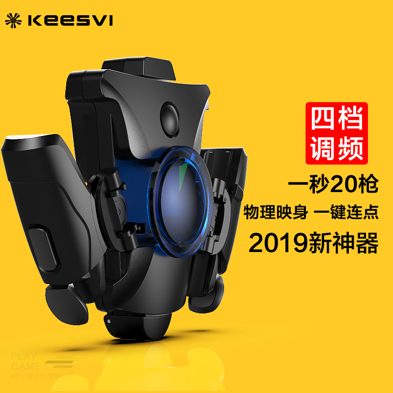 Eat Chicken Theorizer Adjustable Four Gear Shooting Speed Key to m16 fully automatic press snapping Even point peripherals Peripheral Hand Assist Handle Red Spider physical keys One second 20 guns X-Taobao