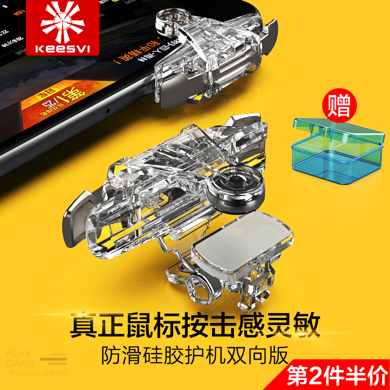 KEESVI chicken eating artifact physical mechanical keys small transparent external device visual automatic gun pressing auxiliary mobile phone game handle hand tour set equipment Apple special Android 46 finger hanging