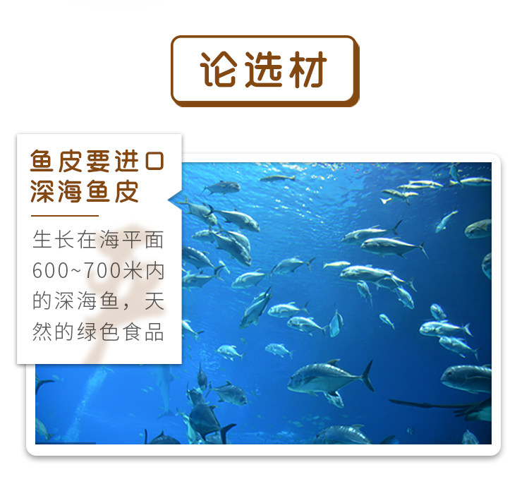 润志 矶烧香脆鱼皮 50g*3包 图4