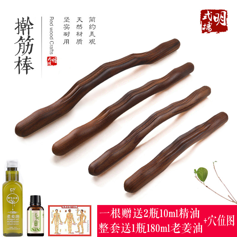 Carbonated Beech Wood Rolling Bar Home Solid Wood Massage Stick Wellness Scraping-shaped stick wave catch-up Meridian Dredging Bar Meridians-Taobao