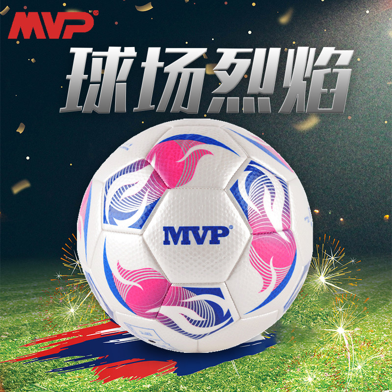 MVP Football 5 4 Wearable 3 Children Adult Training Competition Primary School PU Campus Special Kindergarten