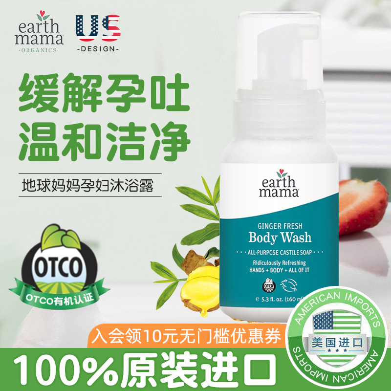 Earth Mama Earth Earth Mother Earth Mother Bath Pregnant Mother Shower Relieves Pregnant and Spent New Breastfeeding Bath Dew