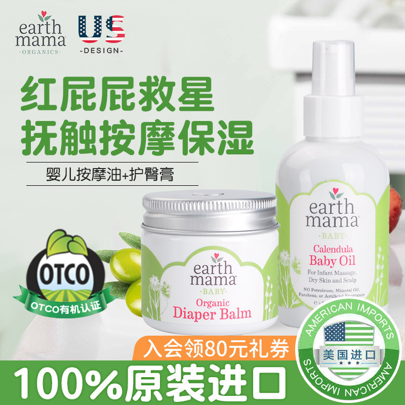 American Earth Mama Earth Mama Baby Buttocks Cream Baby Emollient Massage Oil Combination