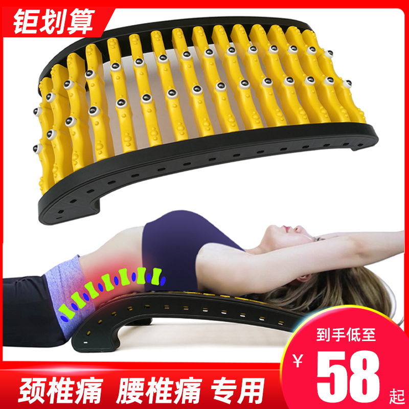 Muxin spine stretching massager Lumbar spine correction device Magnetic therapy traction device Cervical lumbar muscle strain waist protection artifact