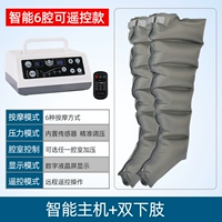 6 Интеллектуальный хост полости+двойные конечности