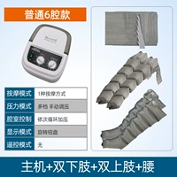 Обычный хост+двойные конечности+двойные верхние конечности+талия