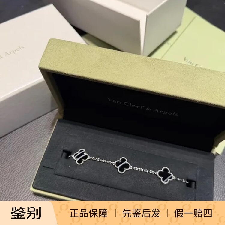 25-Year Limited Edition Vca Van Cleef & Arpels Black Veined Onyx Five-Link Bracelet 25-Year Limited Edition Vca Van Cleef & Arpels Black Veined Onyx Five-Link Bracelet