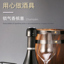 Sealed bottle mouth plug creative food grade sparkling wine wine champagne plug household sealed wine bottle stopper fresh wine stopper