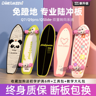 PinkQueen land surfboard S7SLIDE