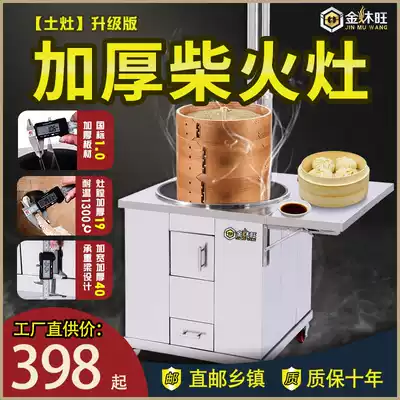 Round stainless steel firewood stove household rural mobile soil stove energy saving smokeless firewood Earth pot big pot stove