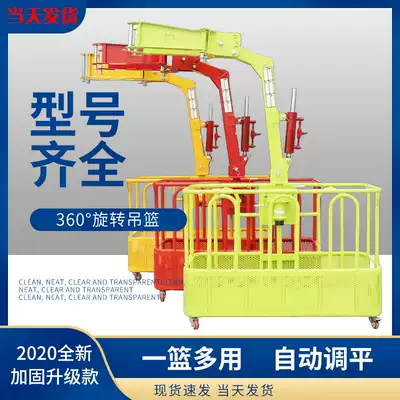 Crane 360-degree rotating hanging basket 1 5 m universal 8-ton high-altitude crane hanging frame XCMG crane hanging basket Shenzhou