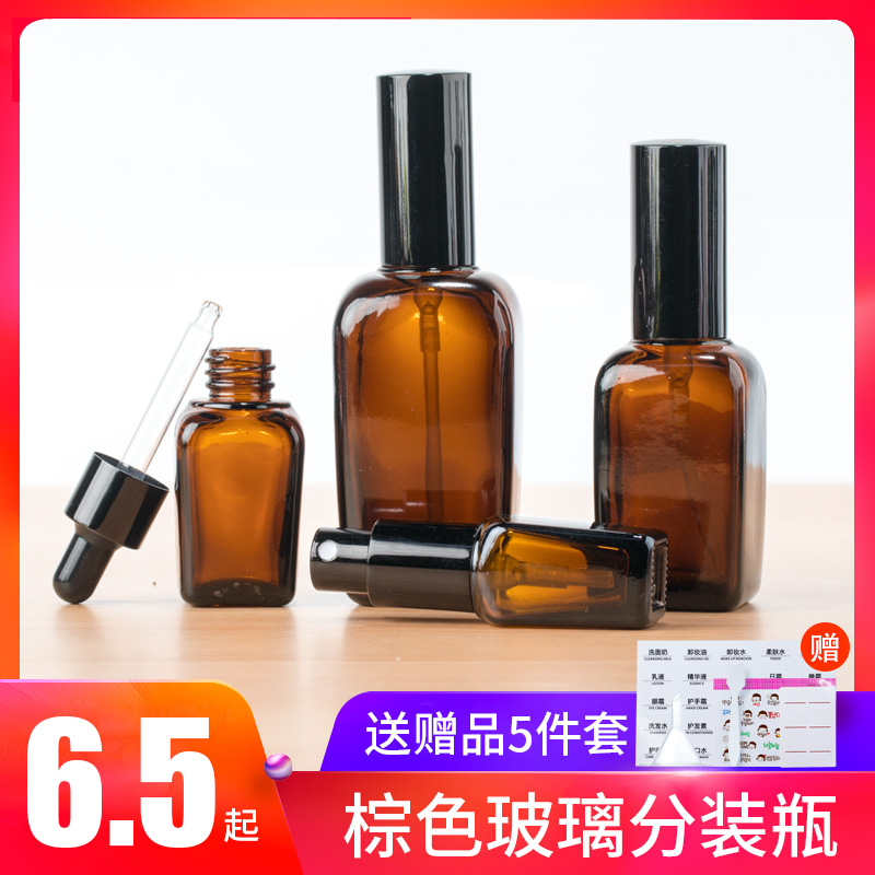 Square glass spray bottled brown light-proof press lotion bottle dropper essential oil bottle essence bottled small empty bottle