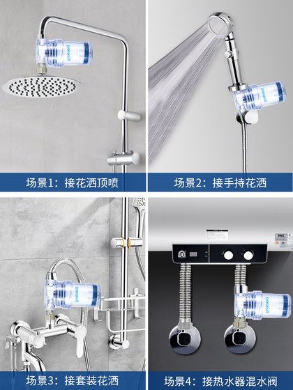 淋浴花洒前置过滤器沐浴净水器洗澡自来水龙头浴室除氯滤水器滤芯