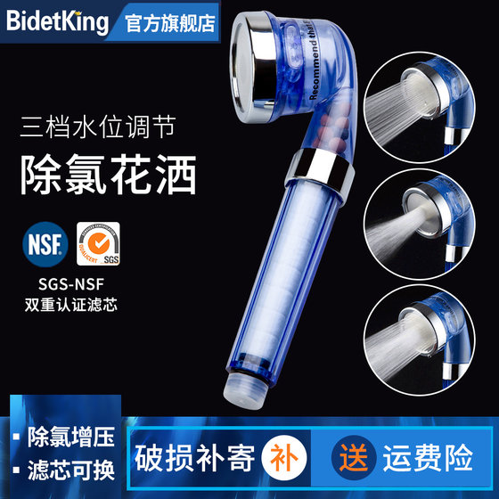 South Korea BidetKing water purification filter shower filter bath booster nozzle dechlorination shower set