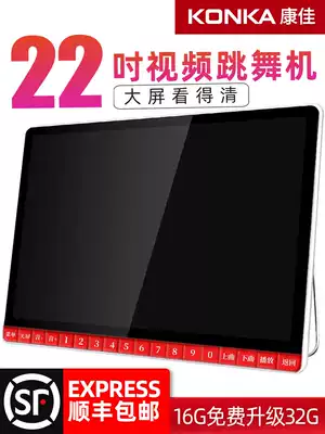 Konka New Square dance player large screen outdoor portable small street dance machine for the elderly