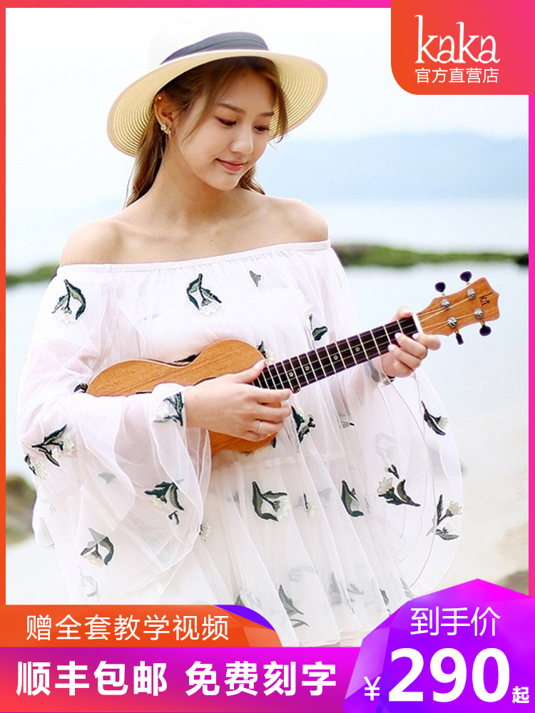 Kaka 25D Single board 200 Ukulele beginner Adult girl 26 23 inch small guitar starter child male