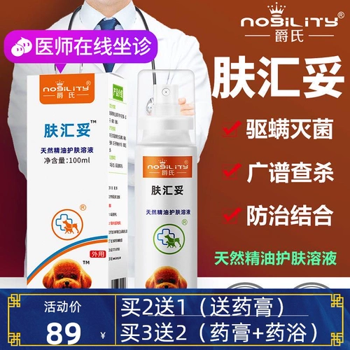 Jue ji кожа Правильное заболевание кожи собаки Странной лишайник Странной лишай кошка клещи клещи MITTICATICATIC