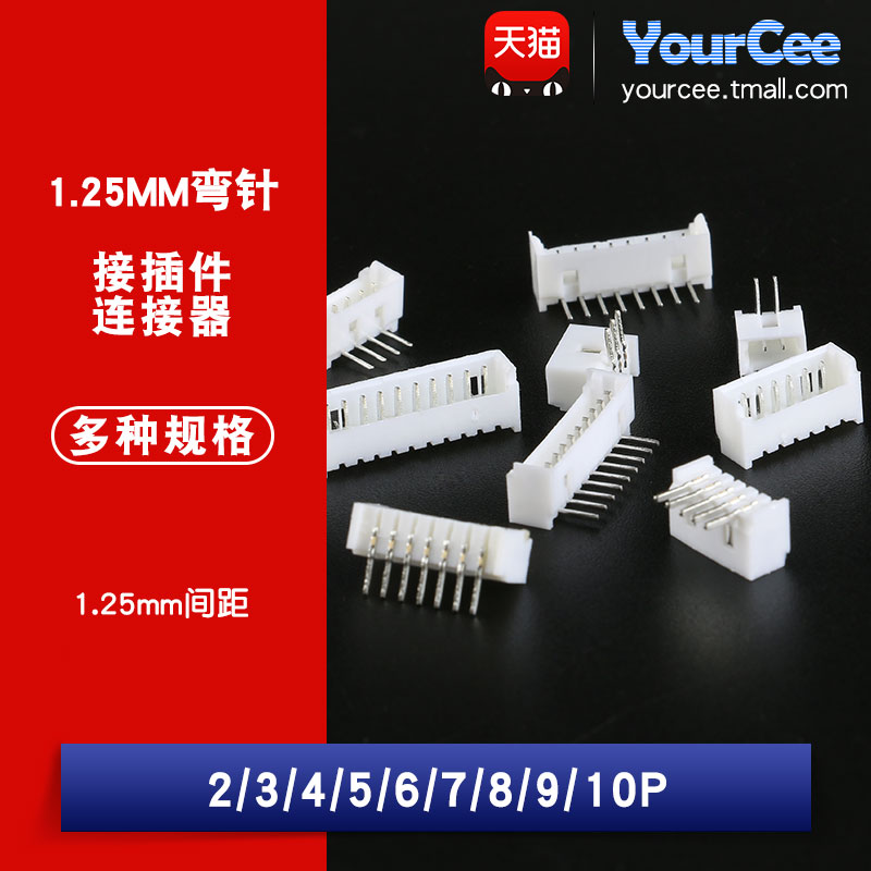 1 25mm connector, curved pin insert, plastic shell reed 2 3 4 5 6 7 8 9 10P, etc. Connector