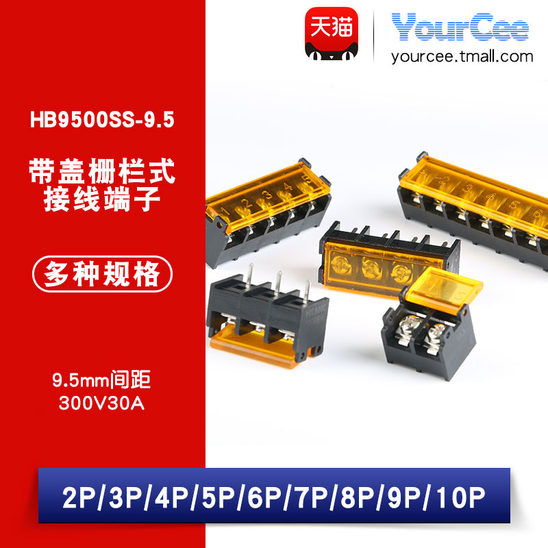 HB9500SS-9 5 Barrier Terminal Spacing 9 5MM 2 3 4 5 6 10P Power Supply with Cover
