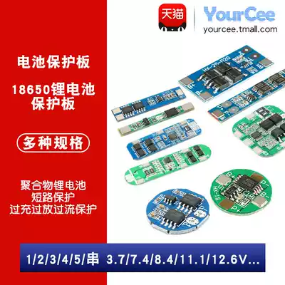 1 2 3 4 string 3 7 12v 18650 lithium battery overcharge over discharge current short road treasure charging protection board module