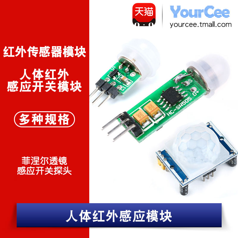 HC-SR501 505 Miniature human body infrared sensor module pyroelectric sensor sensor switch AS312