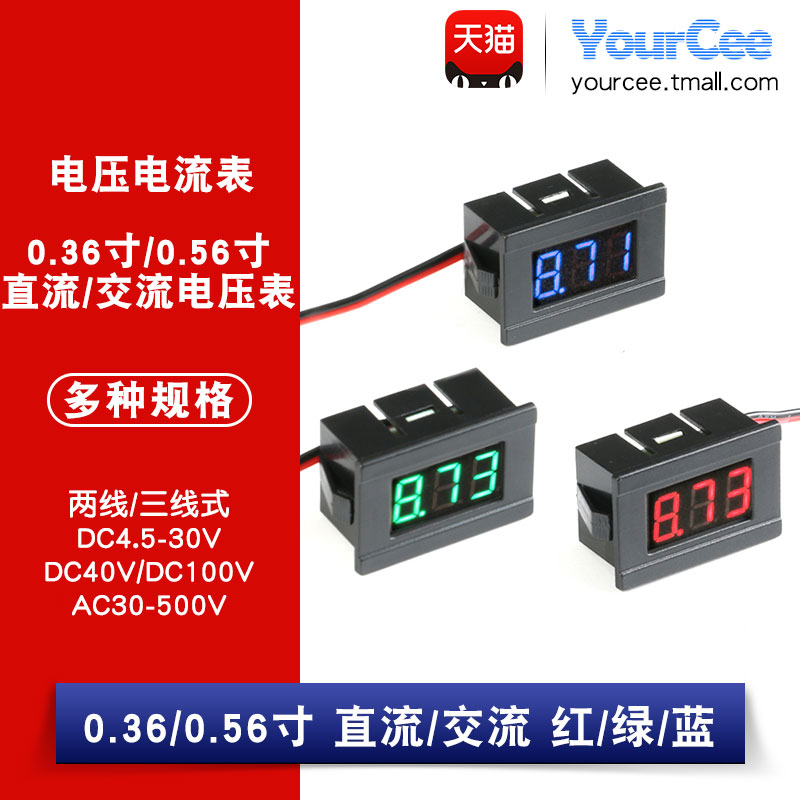 0 36 0 56 inch straight AC voltage meter 30-500V two-wire three-wire LED digital display reverse protection