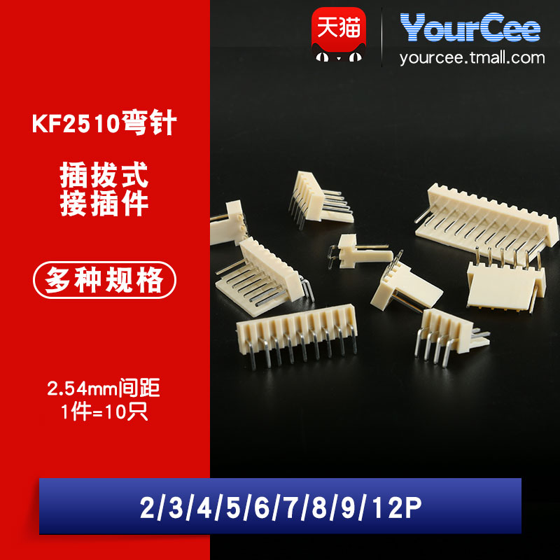 KF2510 connector bent needle socket plastic shell reed 2 3 4 5 6 8-12P pitch 2 54mm plug-in type