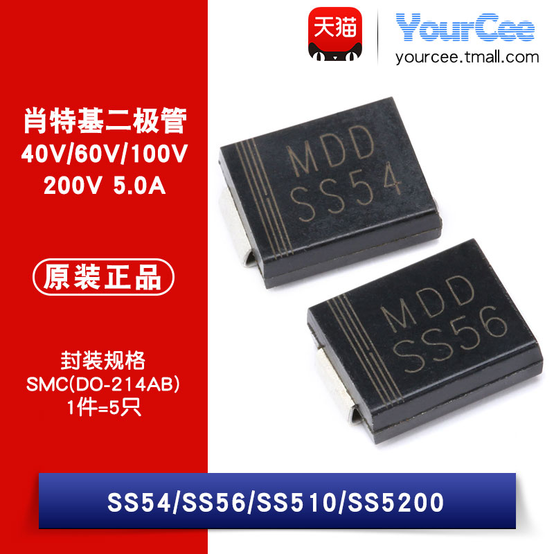 Original SMD SS54 SS56 SS510 SS5200 SMC Schottky Diode rectifier