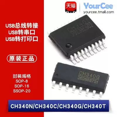 Original CH340N CH340C CH340G CH340G CH340T USB to serial port chip built-in crystal oscillator