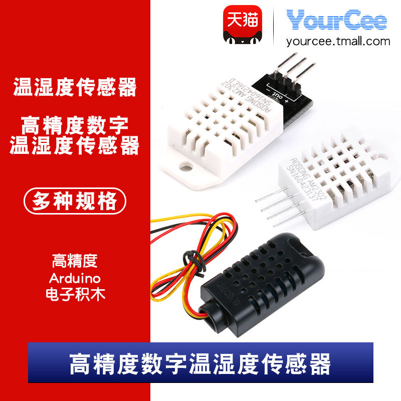 Am2301/Am2302B/Dht21 Digital Temperature and Humidity Sensor Single-Bus Temperature and Humidity Detection Module