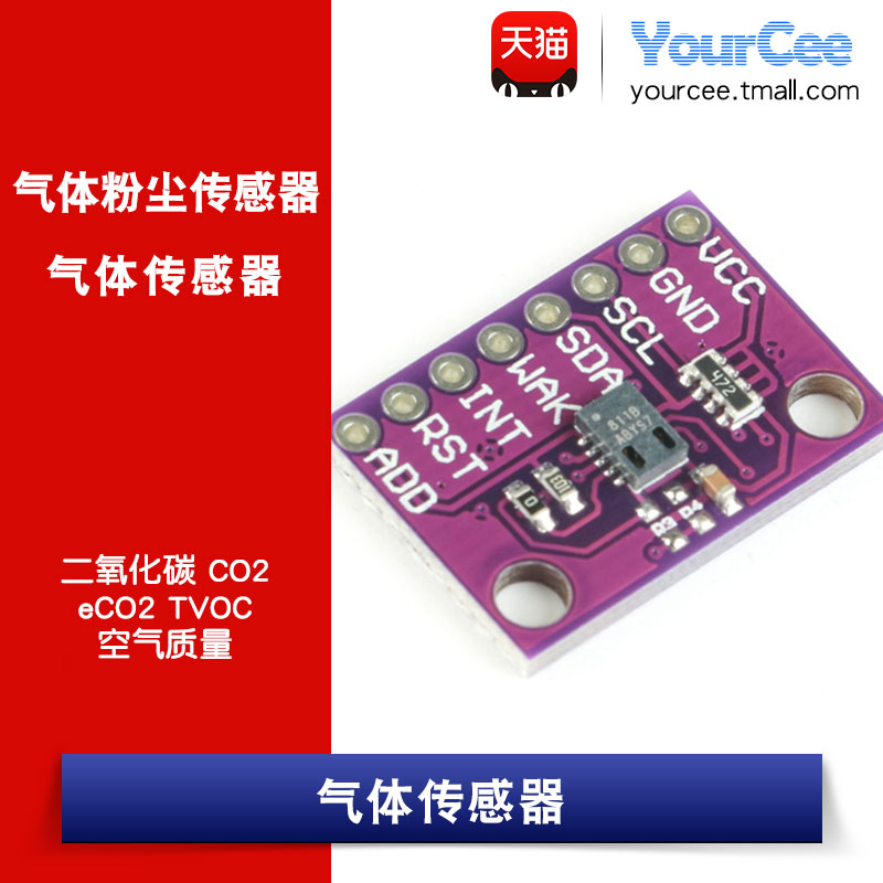 CJMCU-811 CCS811 CO2 eCO2 TVOC gas sensor air quality
