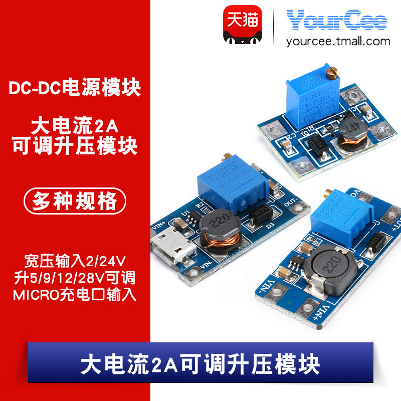 SX1308 adjustable boost module 2A boost plate with MICRO 2A boost plate DC-DC boost module