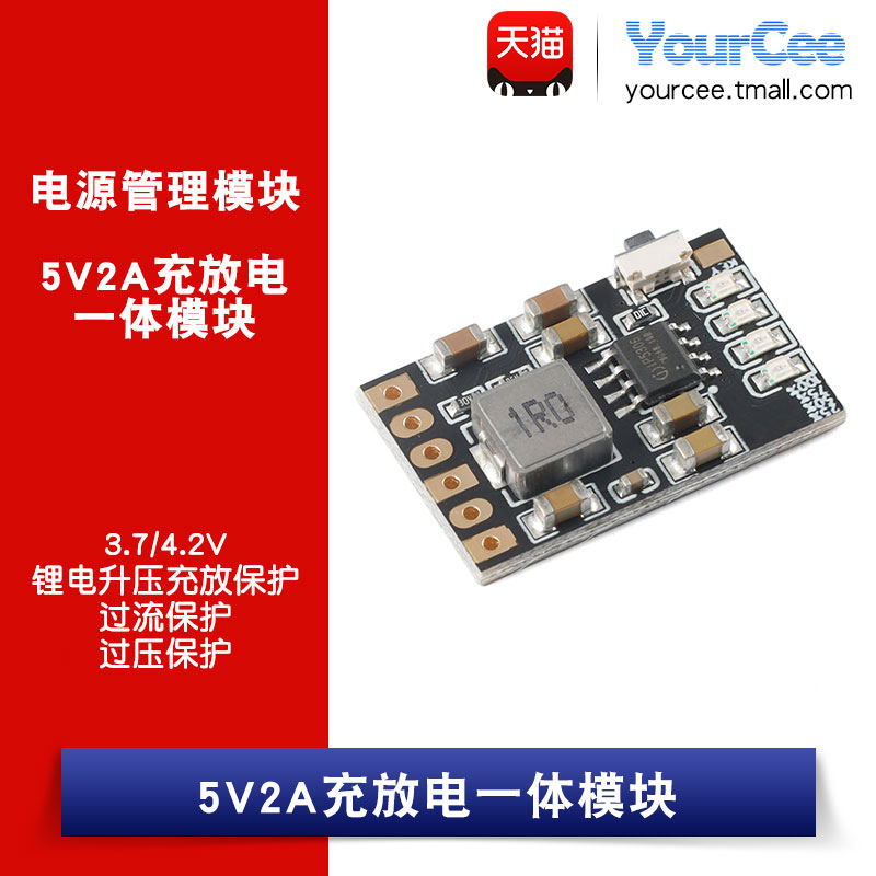 CD42 CD42 5V2A CHARGE AND DISCHARGE INTEGRATED MODULE 3 7 4 2V Lithium electric boost charge and discharge protection YOUR Cee