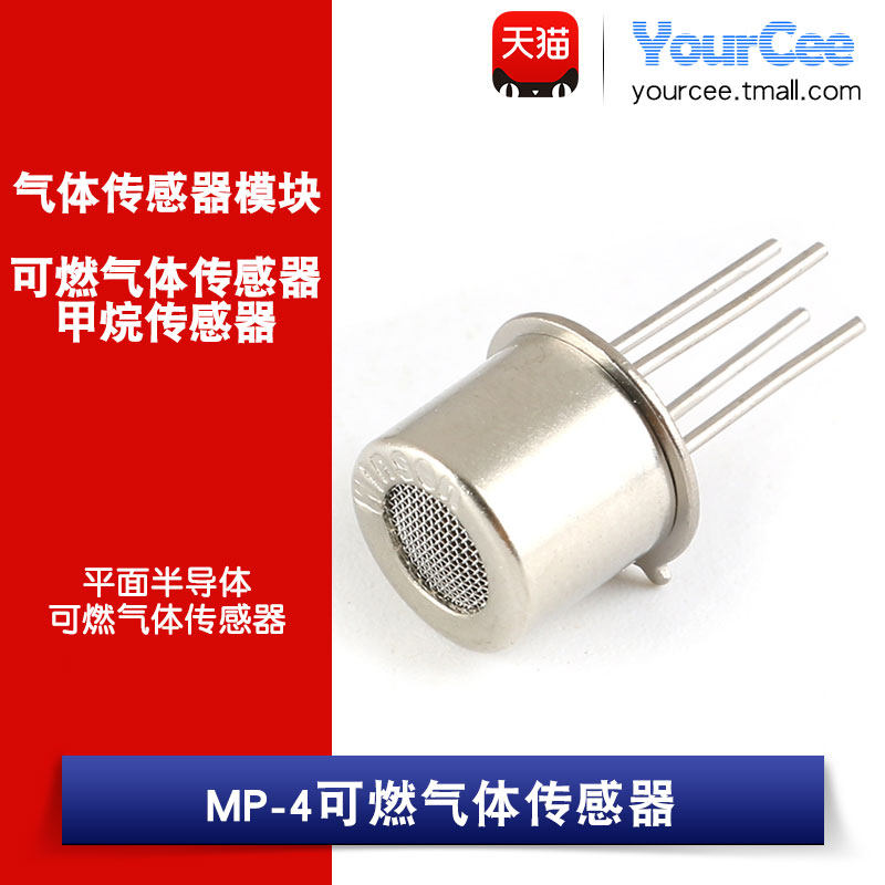 cam bien chuyen dong Cảm biến phát hiện khí tự nhiên trong nhà MP-4 cảm biến khí metan bán dẫn phẳng cảm ứng chuyển động đèn cảm biến chuyển động