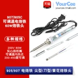 905C/907 регулируемый электрический паяльник с постоянной температурой, 60 Вт, паяльник для нагревания волос, паяльная проволока, сварочный инструмент для ремонта электрического отопления