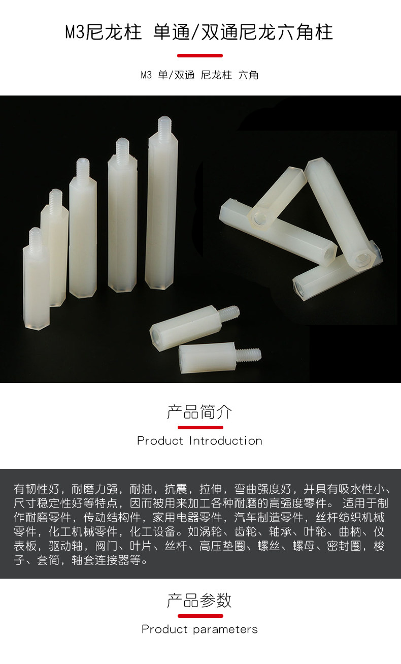M3尼龍柱單通 雙通尼龍六角柱螺絲隔離柱絕緣支撐柱pc板間隔螺柱y 露天拍賣