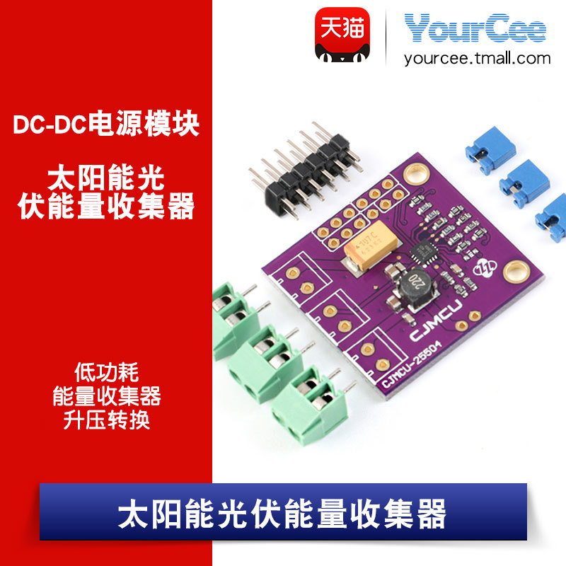 Bq25504 Energy Harvesting Collector Power Module Solar Thermoelectric Generator Teg Piezoelectric Sensor