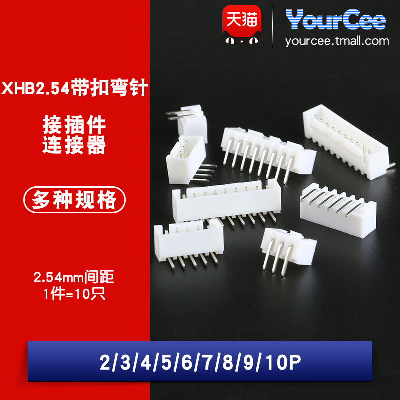 XHB2 54 connector buckle bend pin socket Rubber shell reed 2 4 6 7 8-10P 2 54mm Connector