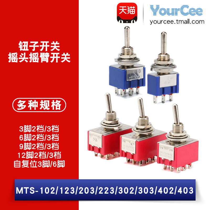 Button switch twisted shaking rocker switch MTS-102-103-202-403-223 toggle no self-reset-Taobao