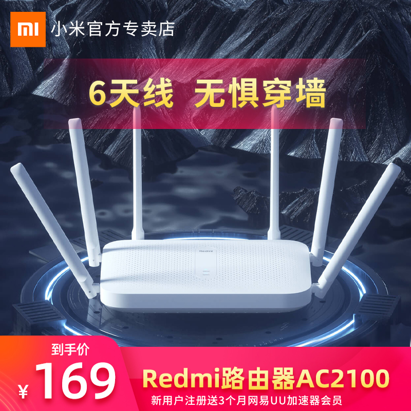 xiaomi router ac2100 wireless home through the wall wang high speed wifi high power fiber broadband double gigabit port dormitory student dormitory full gigabit redmi red meter router