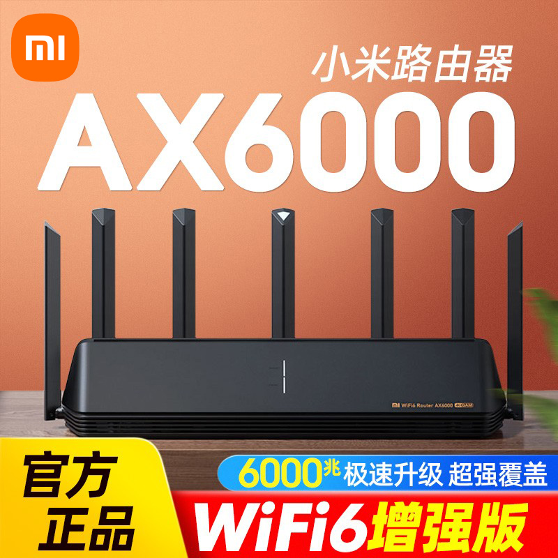 Xiaomi router AX6000 home gigabit port 5G dual-band 6000M wireless rate Mesh routing Daping number through the wall King whole house smart WiFi6 enhanced version