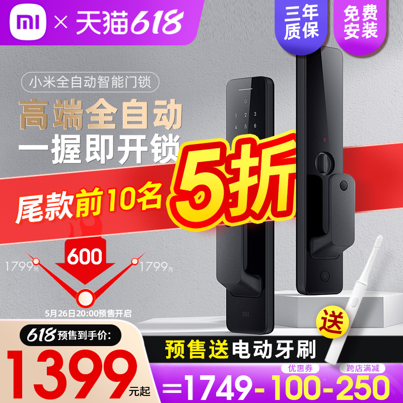 Xiaomi fully automatic smart door lock Pro fingerprint lock home visual talkback Mijia password lock electronic lock push-and-pull