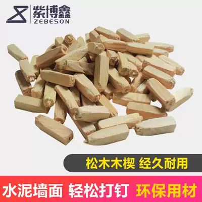 Zibo Xin wooden dowel wooden nail Cork wooden block wooden wedge wooden wooden Wooden Wedge Wood wooden wooden pointed wood drilling filling nail