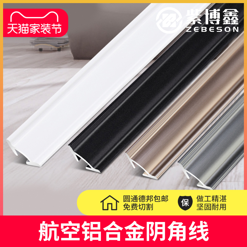 Zibo Xin aluminum alloy horn strip decorative wood floor Press strip edge strip living room ceiling pressure line line
