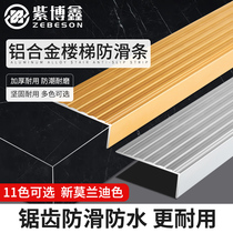 Type l aluminium alloy stair tread anti-slip strip large right angle layering metal tile closing strip closing strip wrapping strip