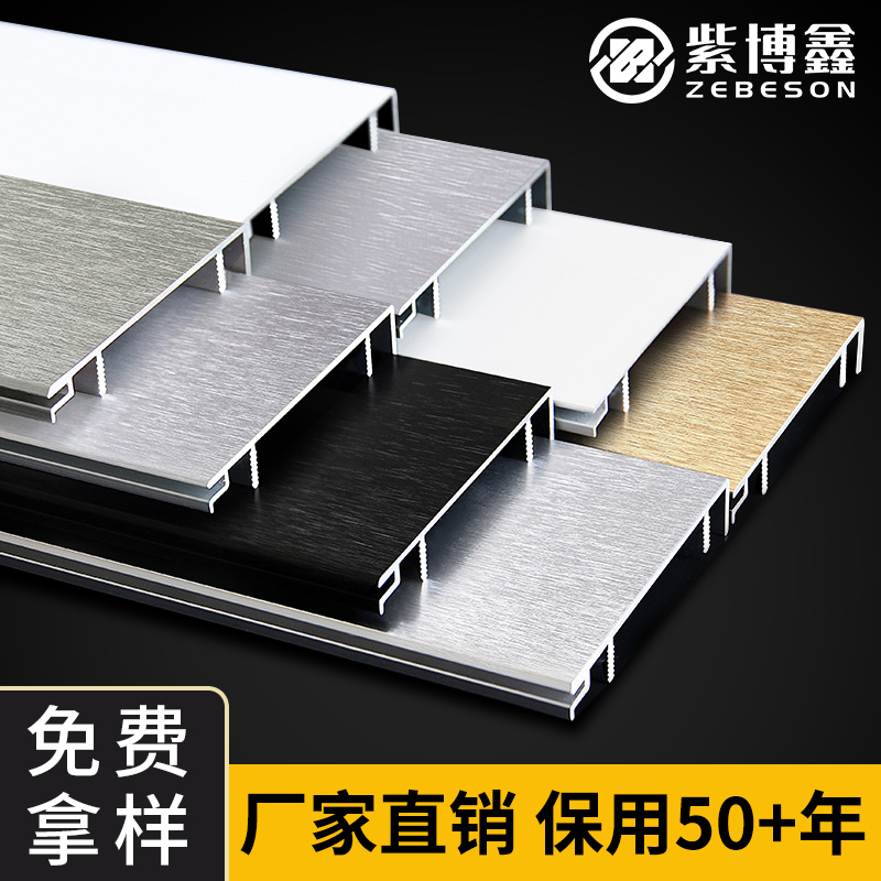 Titanium aluminum alloy skirting board metal wall footed stainless steel with base sticking foot line 4 5 6 8 10cm skirting