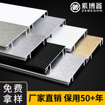 Titanium aluminum alloy skirting metal wall foot line stainless steel with base sticking foot line 4 5 6 8 10cm foot line